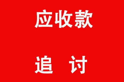 顺利解决建筑公司200万材料款纠纷